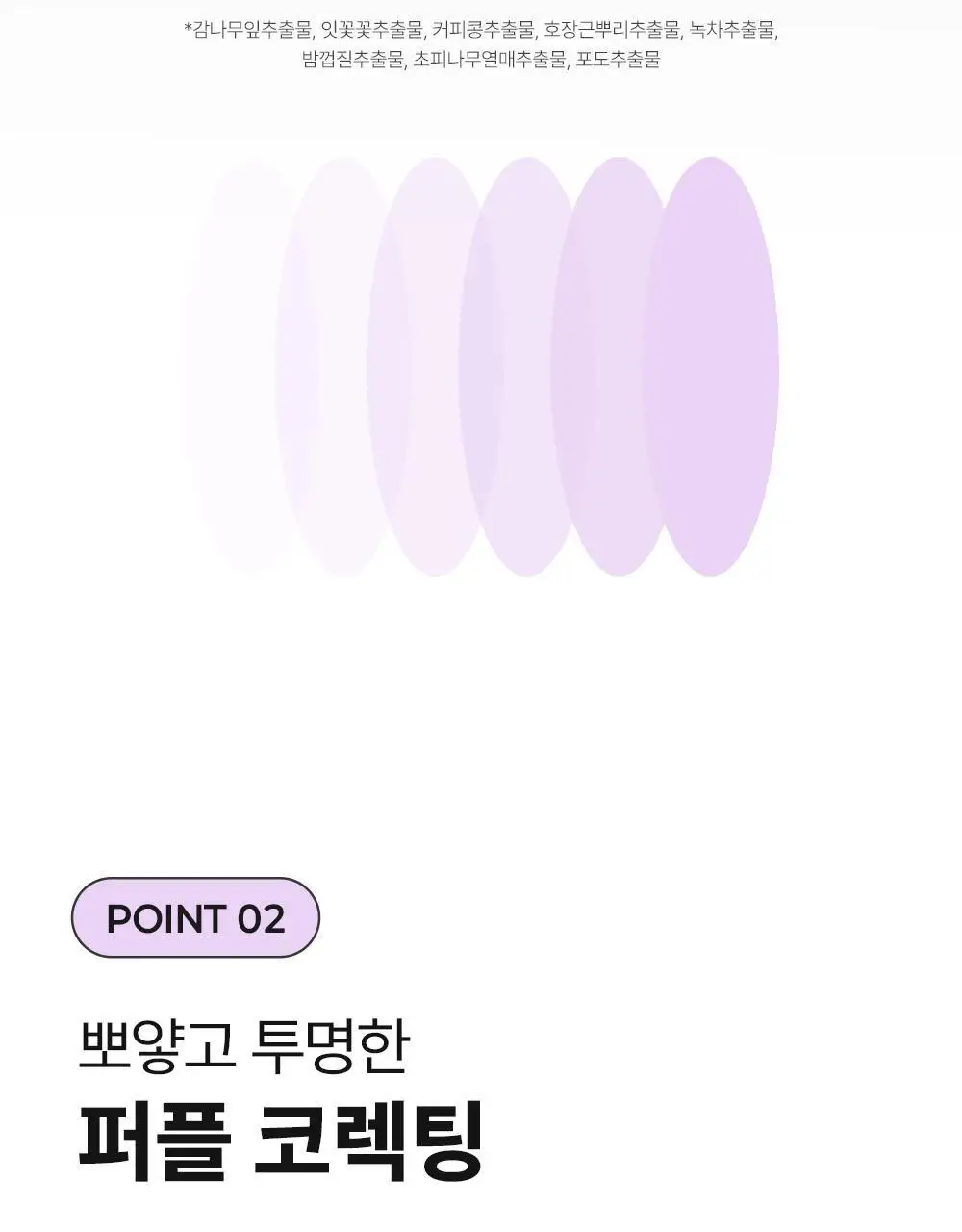 [톤결맞춤커버/화잘먹선베이스] 셀퓨전씨 톤업 선 베이스 SPF50+/PA++++ 40ml (4 colors) 상세페이지 21